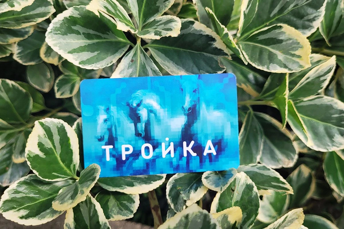 Как пополнить карту тройка