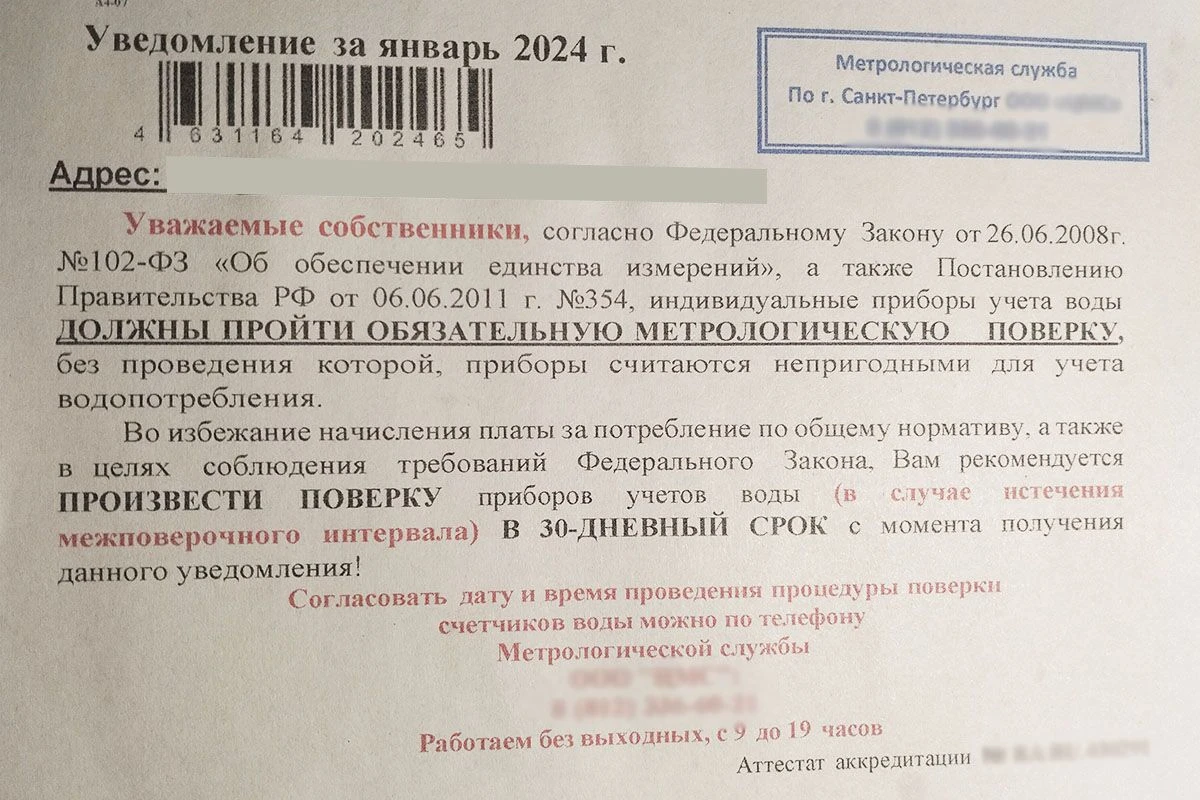уведомления почта