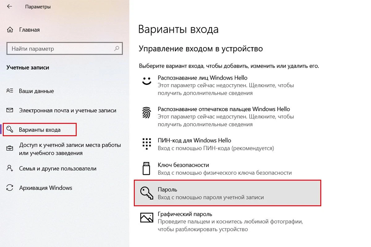 параметры Виндовс компьютер