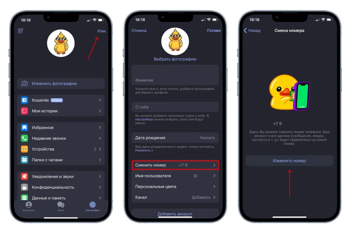 Telegram удалить аккаунт