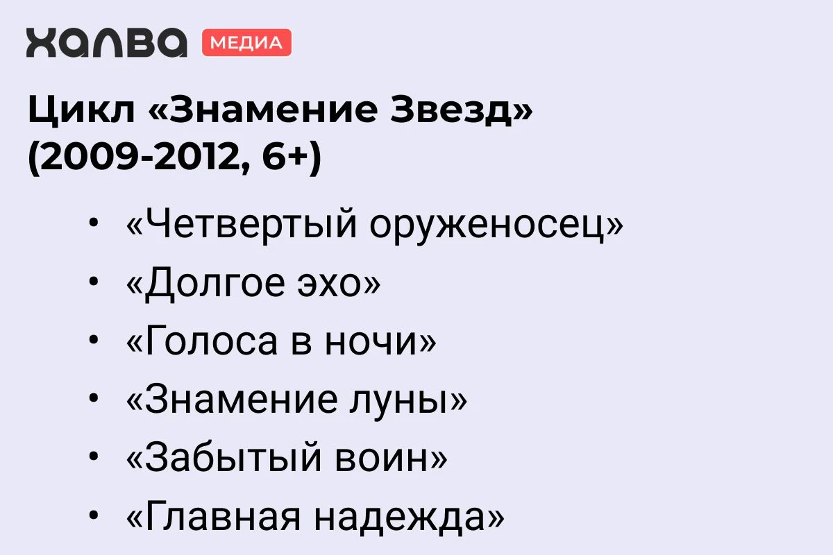 эрин хантер