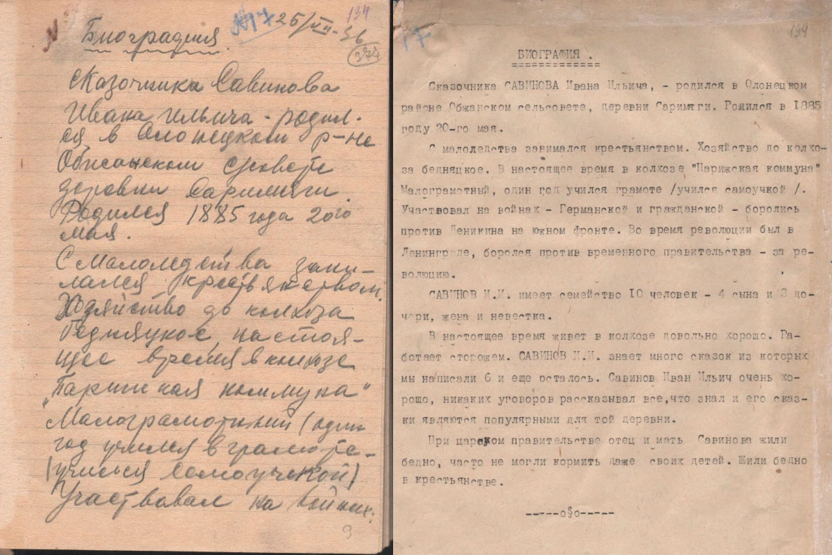 предки поиск генеалогия