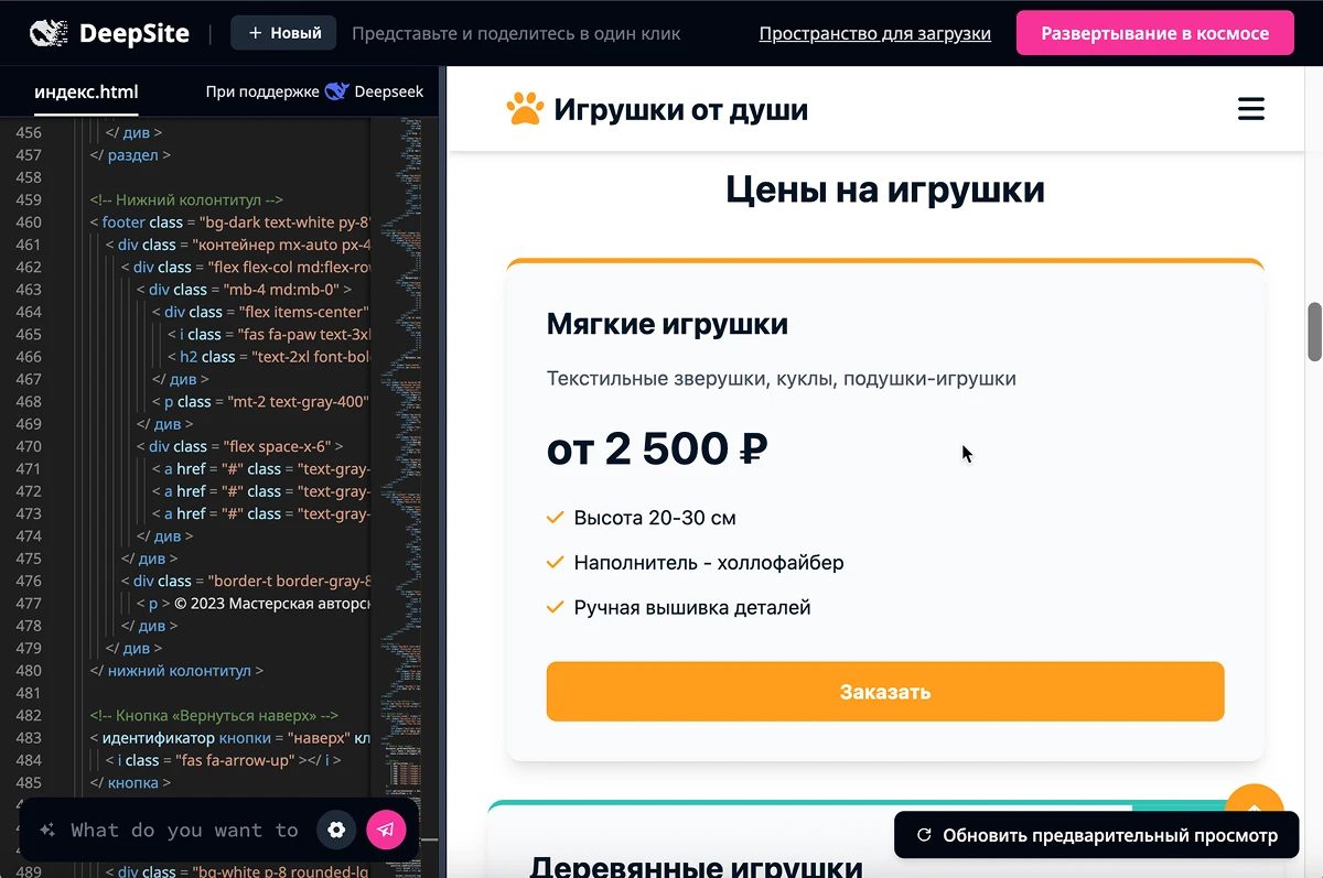 нейросеть бесплатно на русском