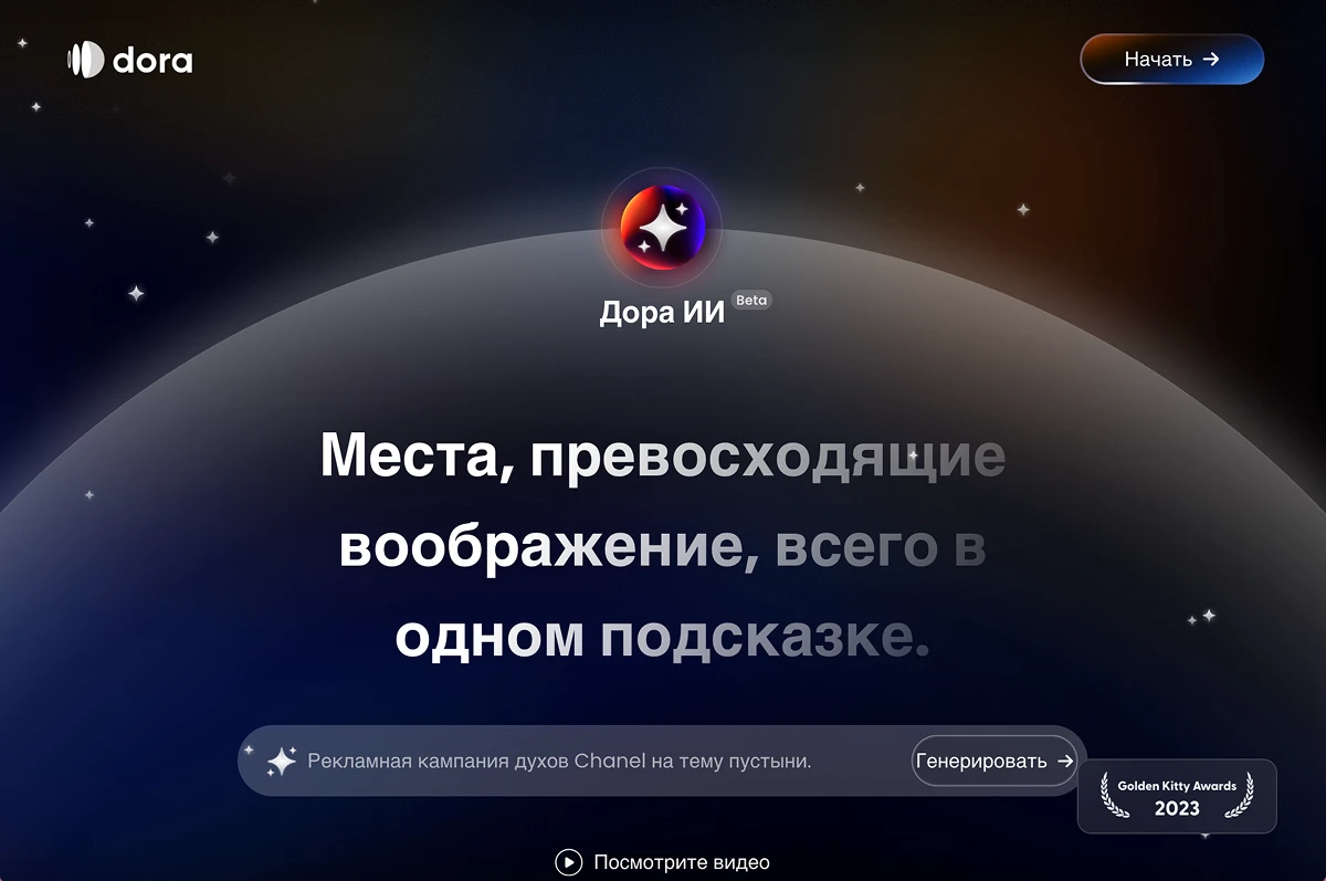 нейросеть для генерации бесплатно на русском