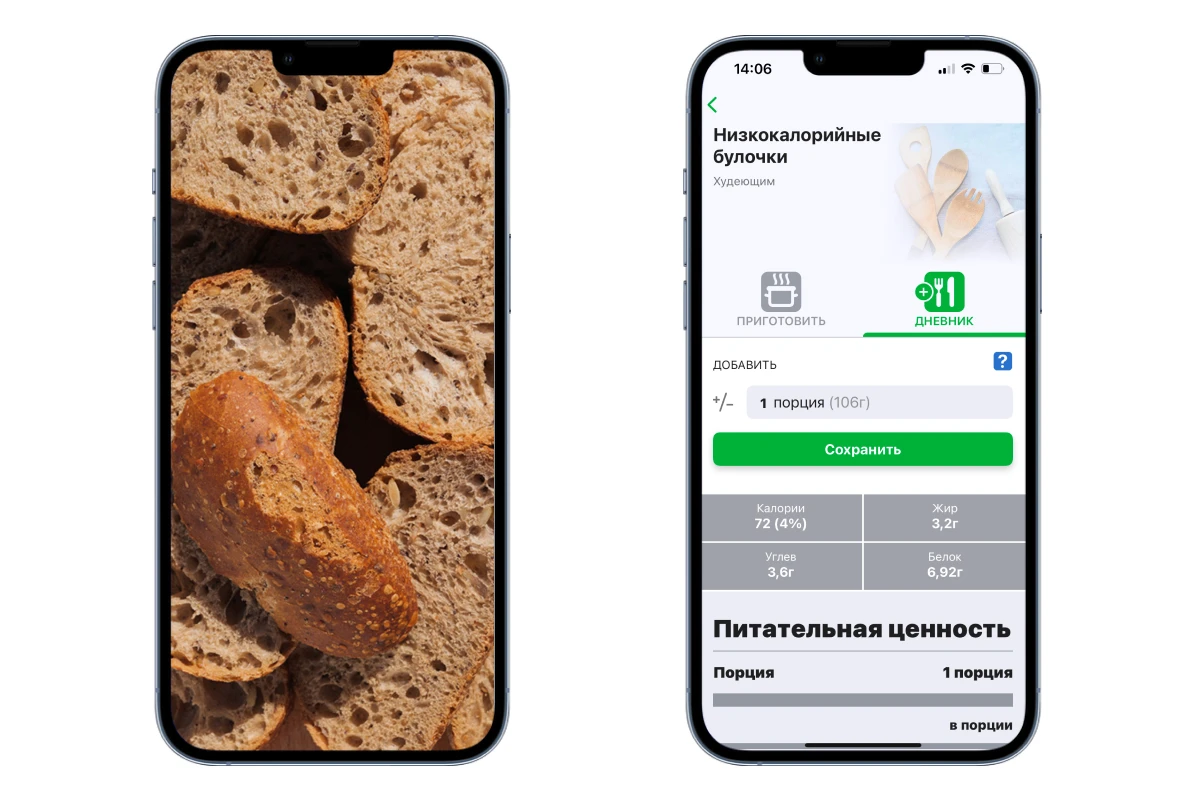 хлеб на диете