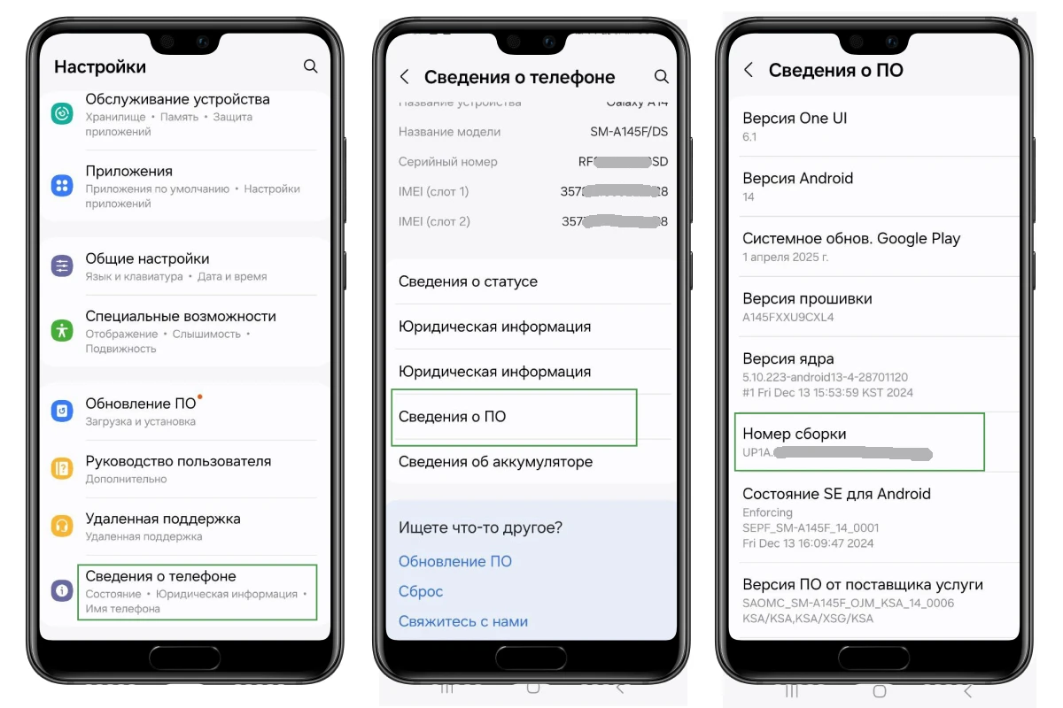 фастбот в андроиде на экране как убрать