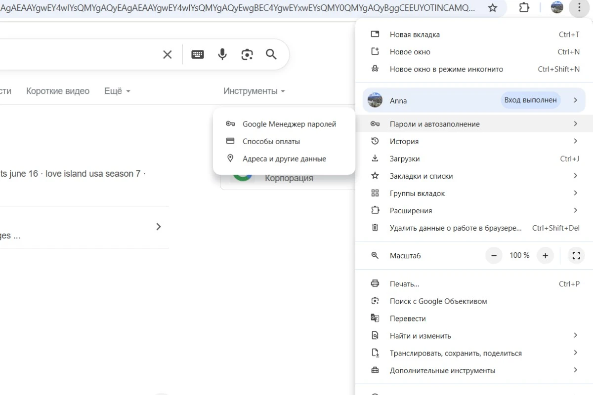 тайный код от гугл аккаунта