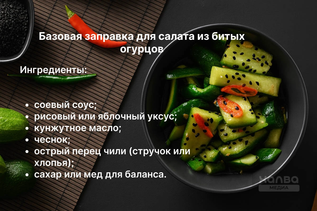 салат из битых овощей