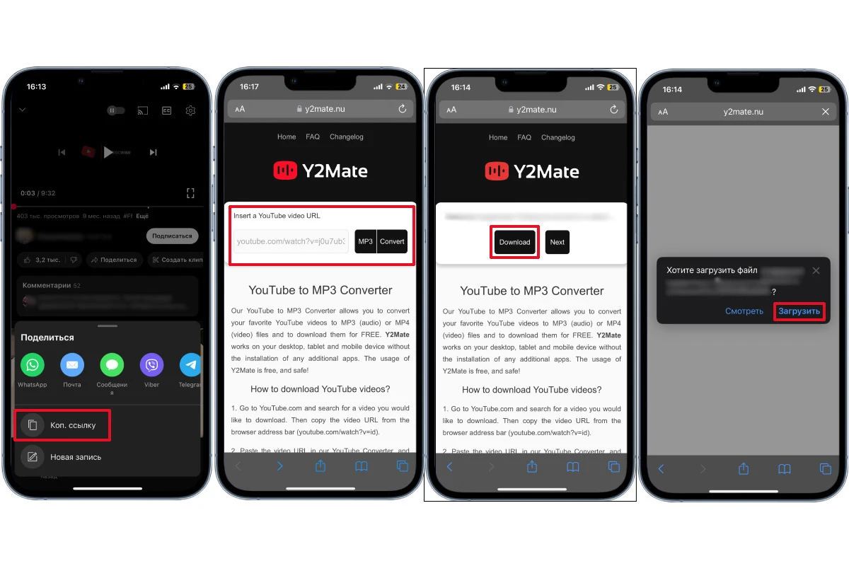 Как скачать кино с YouTube 