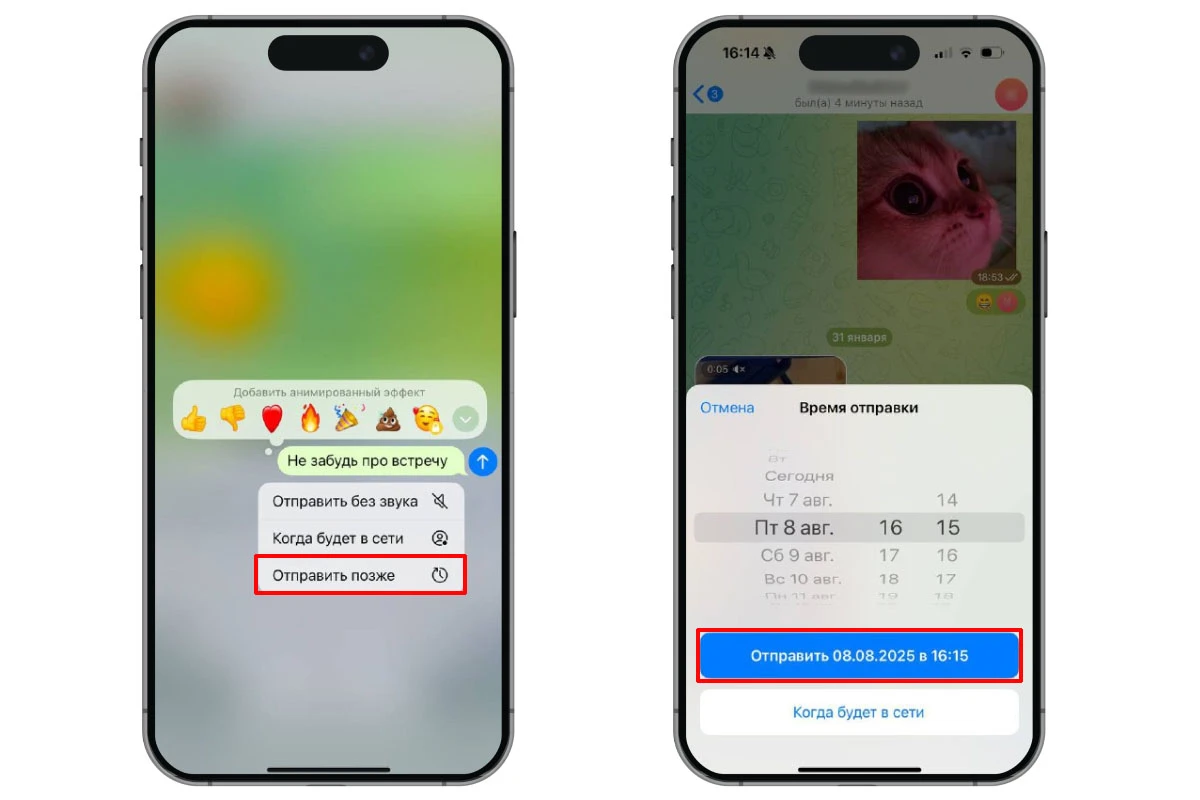 телеграм 