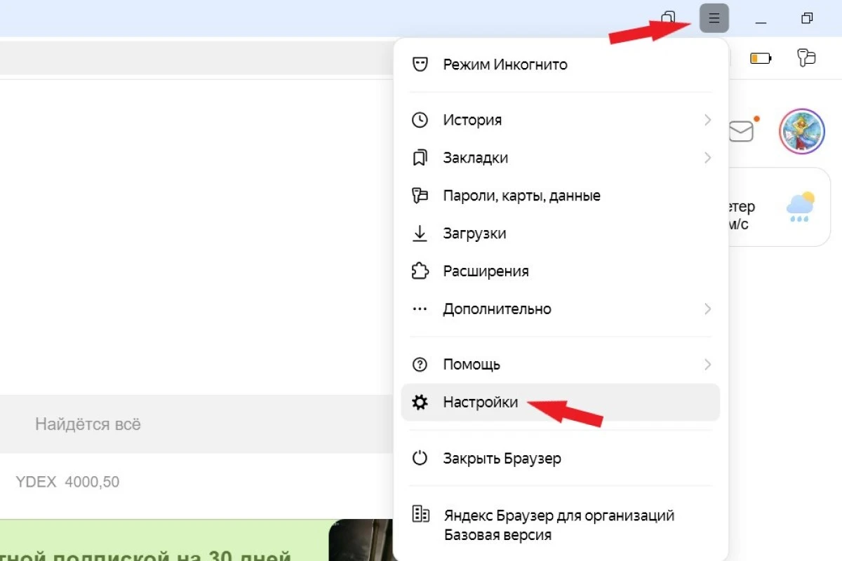 яндекс