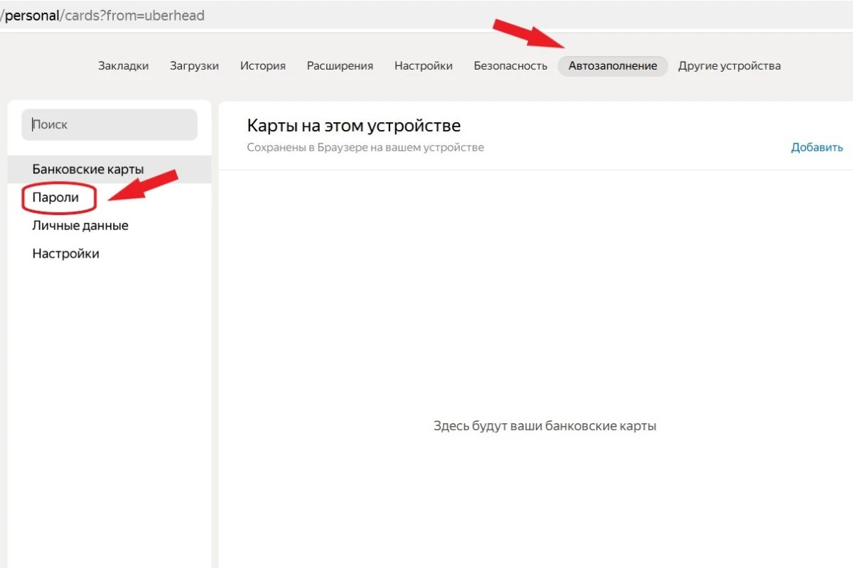 яндекс тайные коды