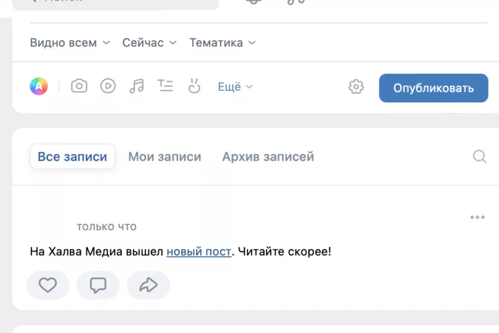 как сделать текст ссылкой в вк
