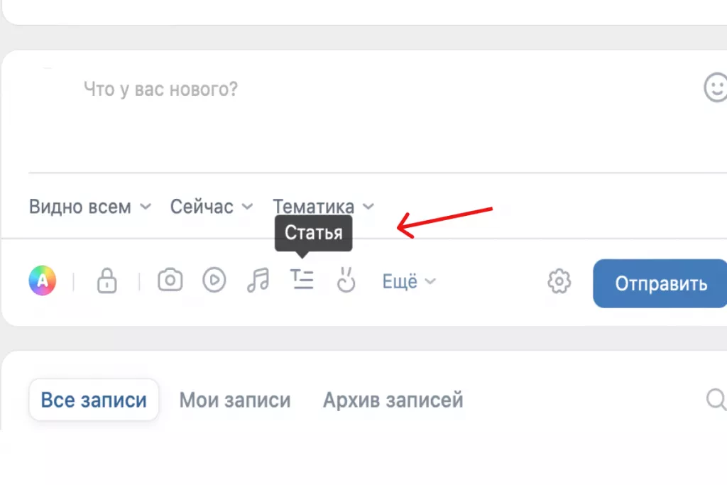 как сделать активную ссылку в вк