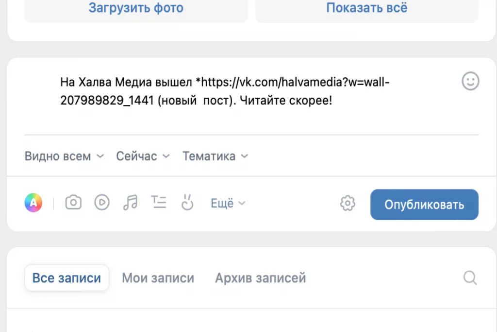 как сделать ссылку в вк словом