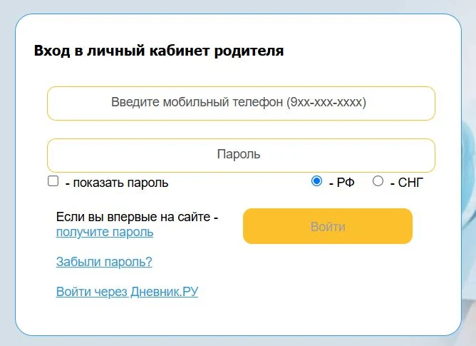 Регистрация в личном кабинете. Источник: avsu.ru
