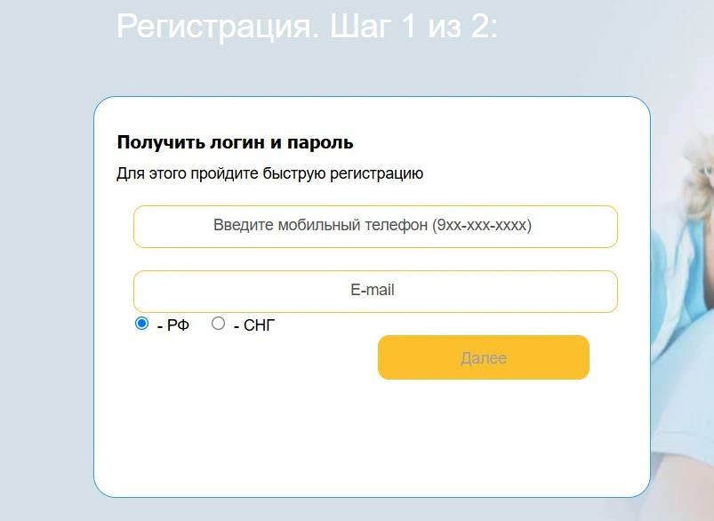 Регистрация в личном кабинете. Источник: avsu.ru