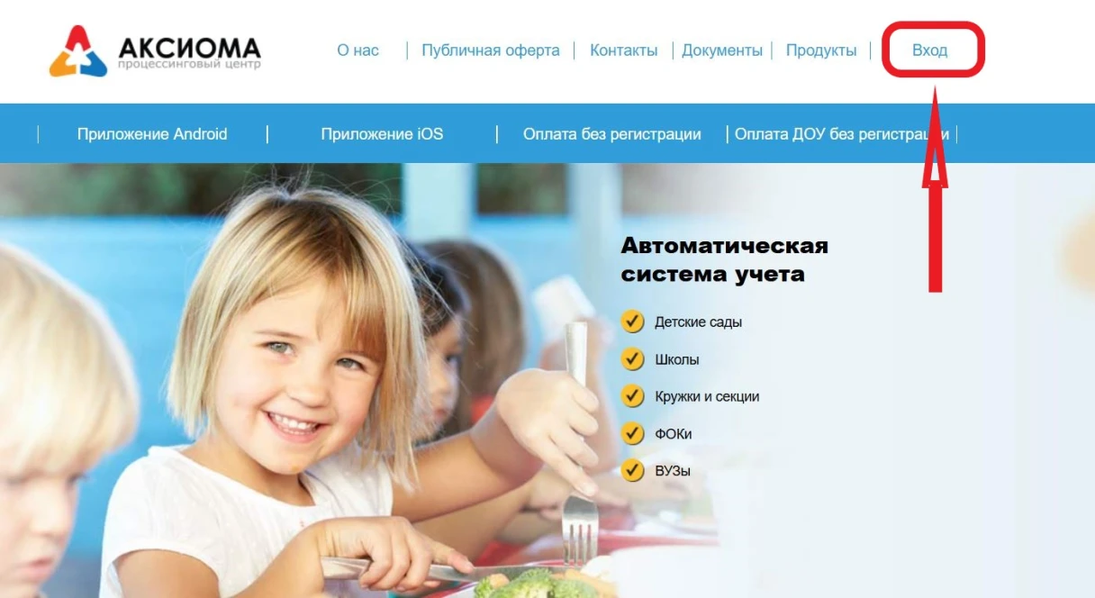 Регистрация в личном кабинете. Источник: avsu.ru