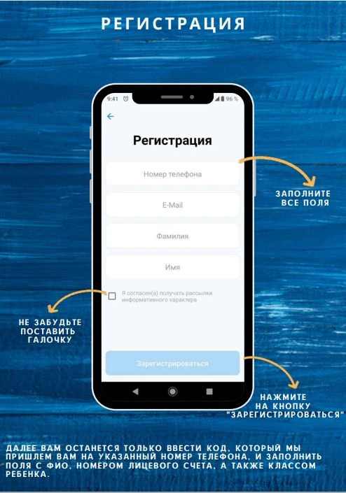 Регистрация в мобильном приложении. Источник: avsu.ru