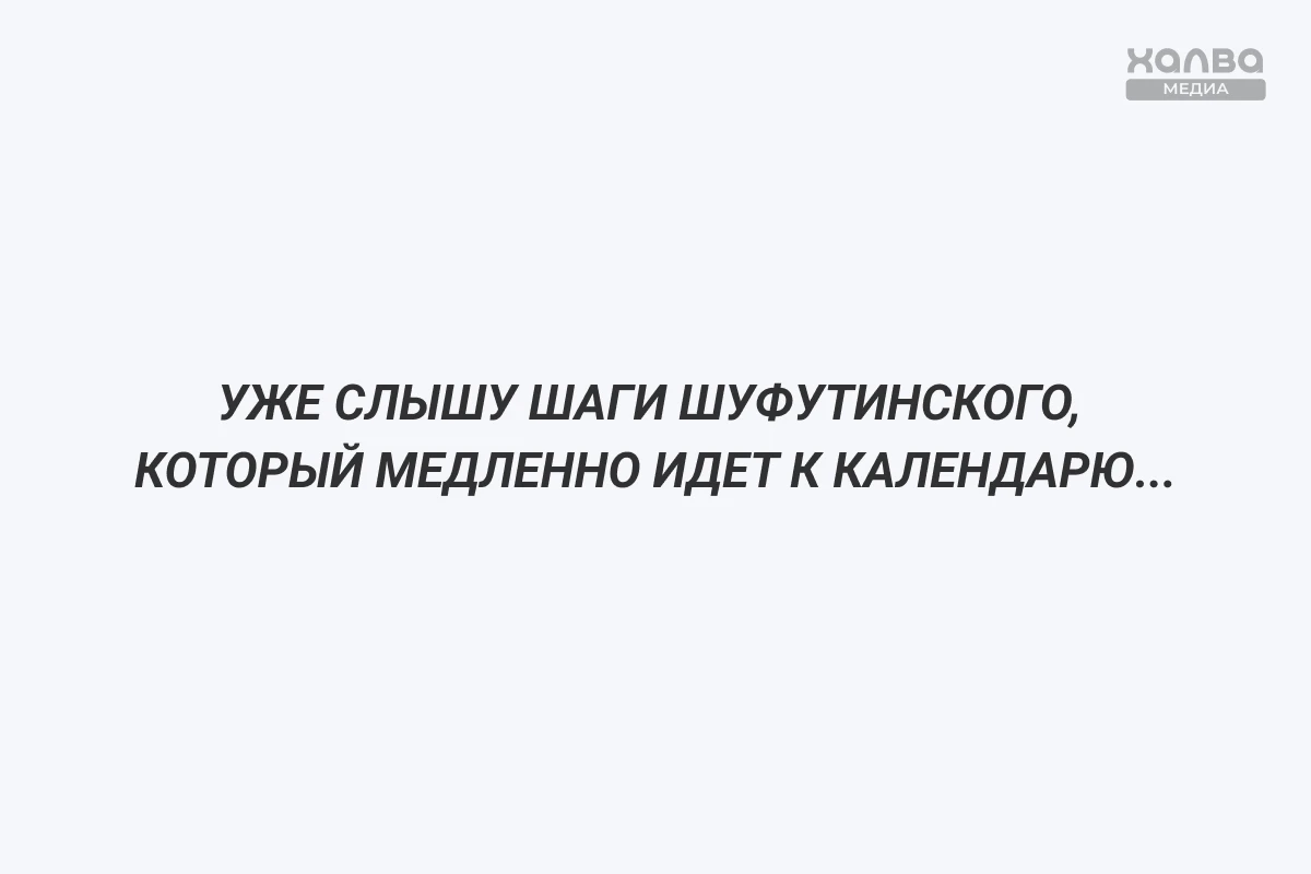 Примеры классических мемов про «Третье сентября»