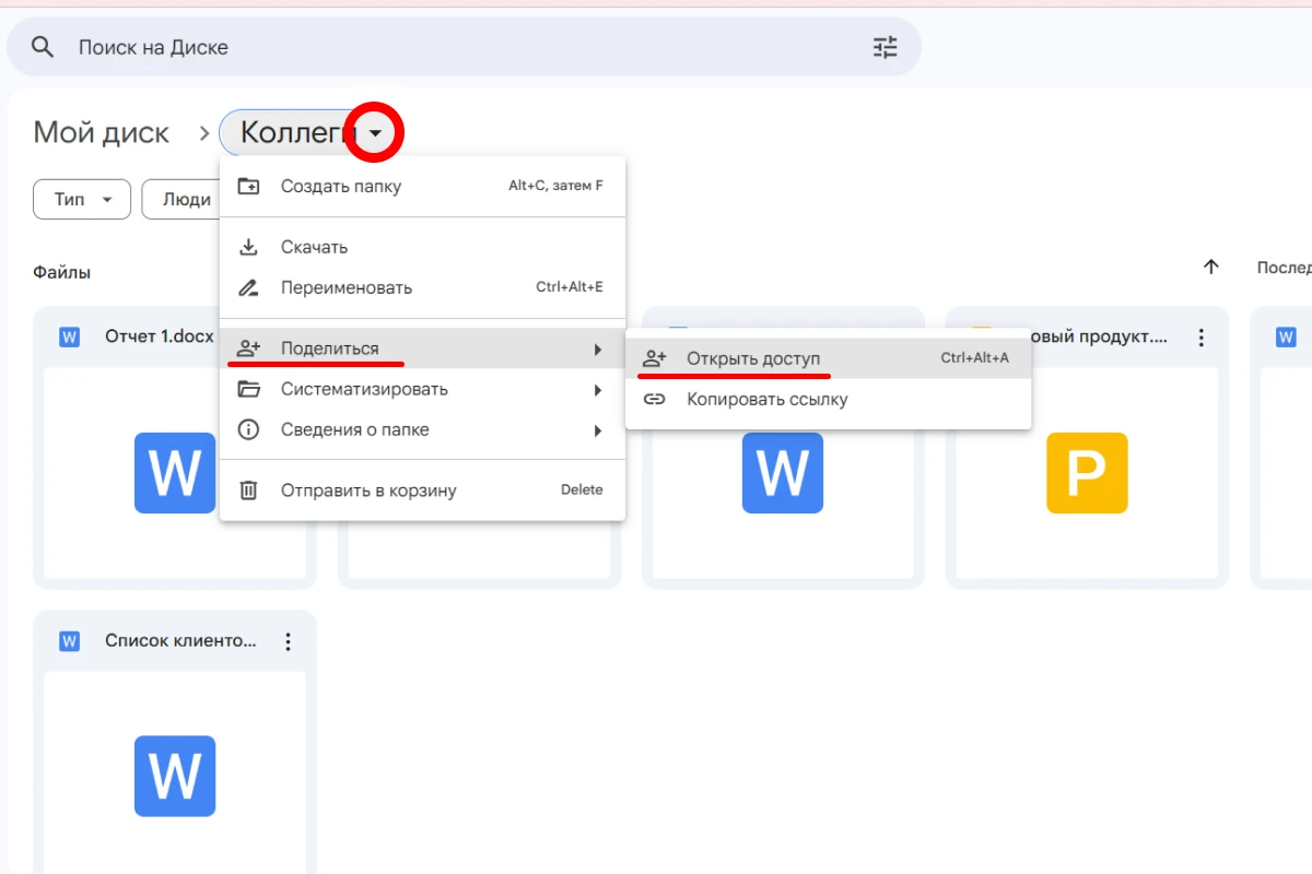 Можете настроить доступ без подписки. Источник: drive.google.com