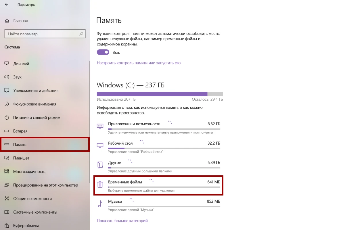 Заодно сотрите старые программы, документы и фотографии. Источник: параметры Windows
