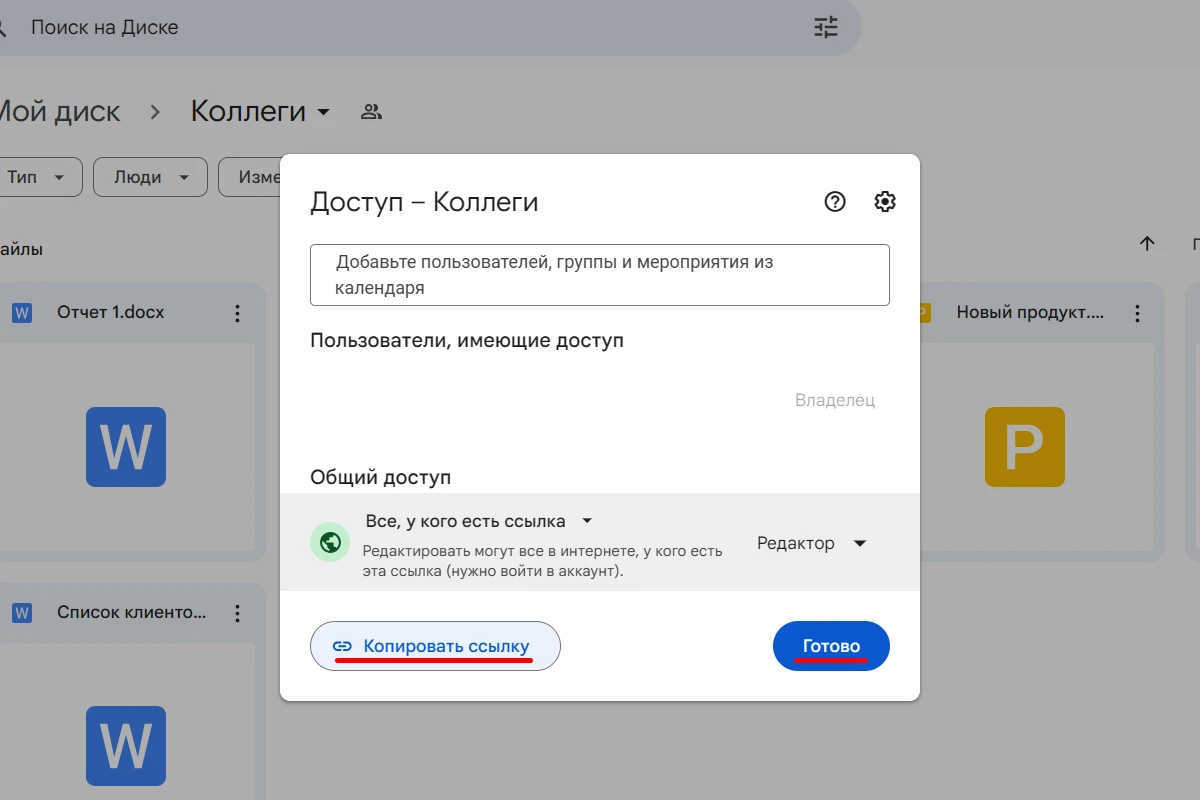 Можете настроить доступ без подписки. Источник: drive.google.com