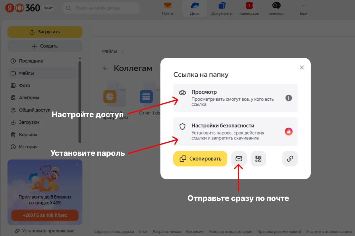 Удобно, если пользуетесь «Яндекс Почтой» и подключена подписка «Яндекс 360». Источник: 360.yandex.ru