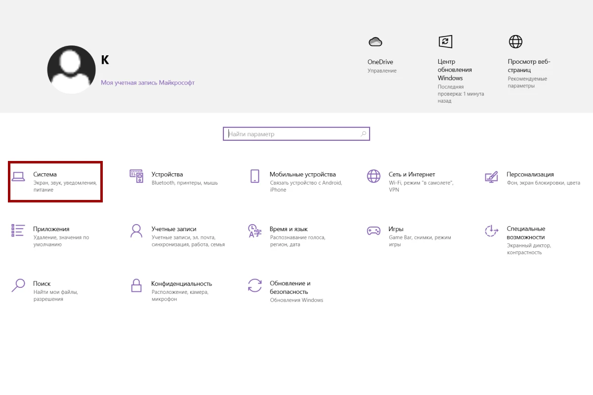Заодно сотрите старые программы, документы и фотографии. Источник: параметры Windows