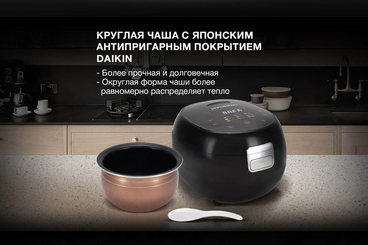 Мультиварка Hyundai HYMC-2409 Источник: hyundai-electronics.com.ru