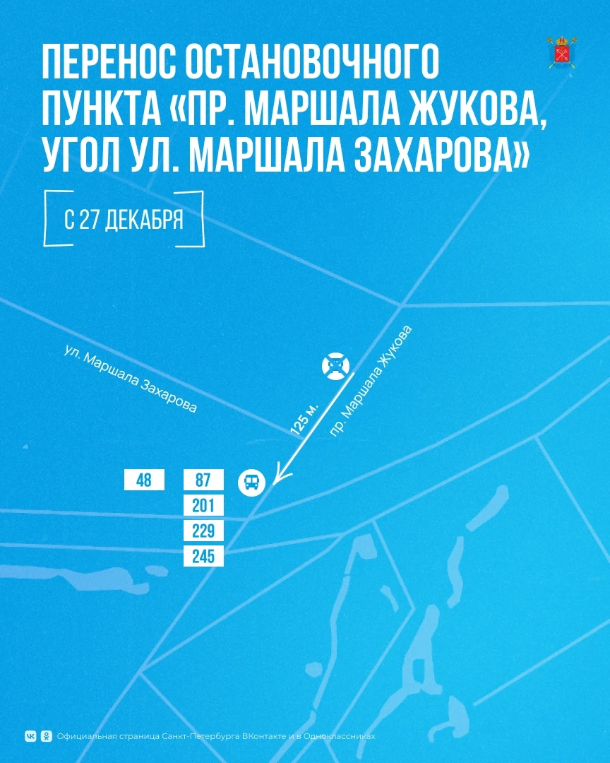 Источник: правительство Санкт-Петербурга