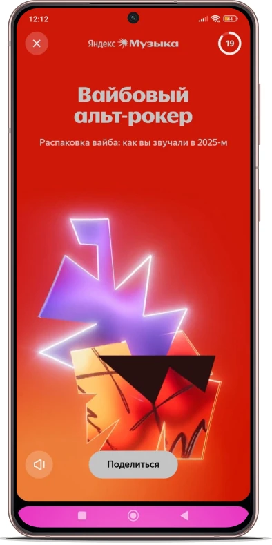 Лиза слушает на репите Galvanize. Источник: «Я.Музыка» на Android