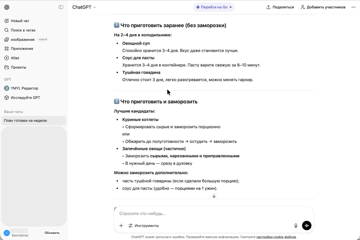 Такой ответ дал мне GPT Chat на просьбу помочь с заготовками. Источник: chatgpt.com