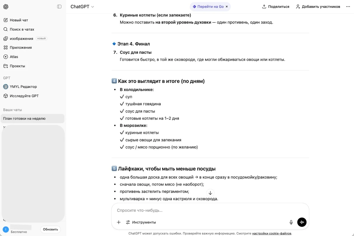 Такой ответ дал мне GPT Chat на просьбу помочь с заготовками. Источник: chatgpt.com