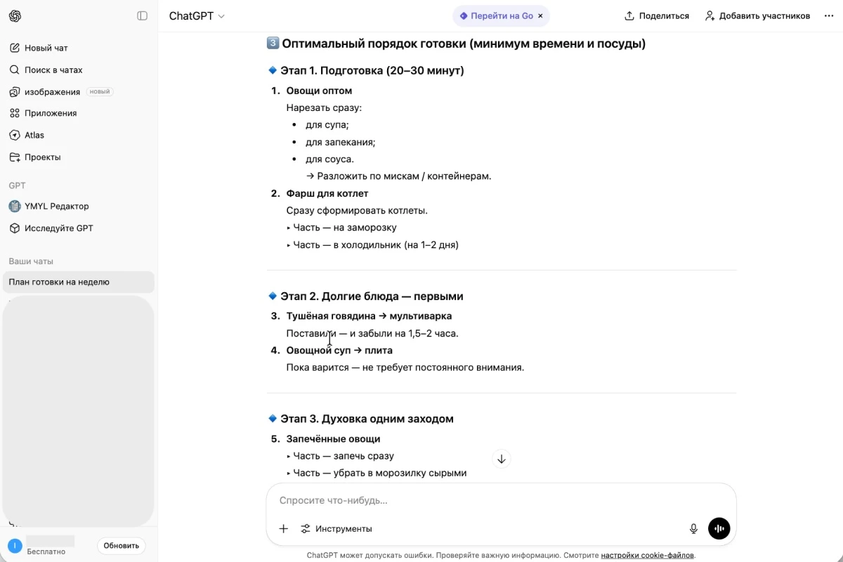Такой ответ дал мне GPT Chat на просьбу помочь с заготовками. Источник: chatgpt.com