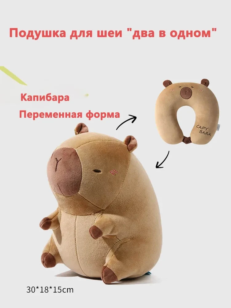 Подушка-игрушка. Источник: ozon.ru