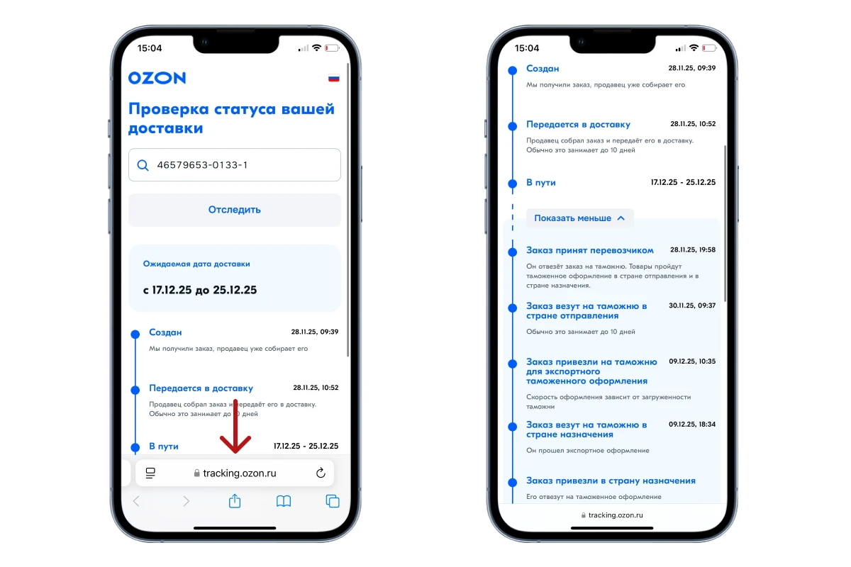 В открывшемся окне нажмите еще раз «Отследить». Откроется сайт с полным маршрутом. Источник: Ozon на iOS
