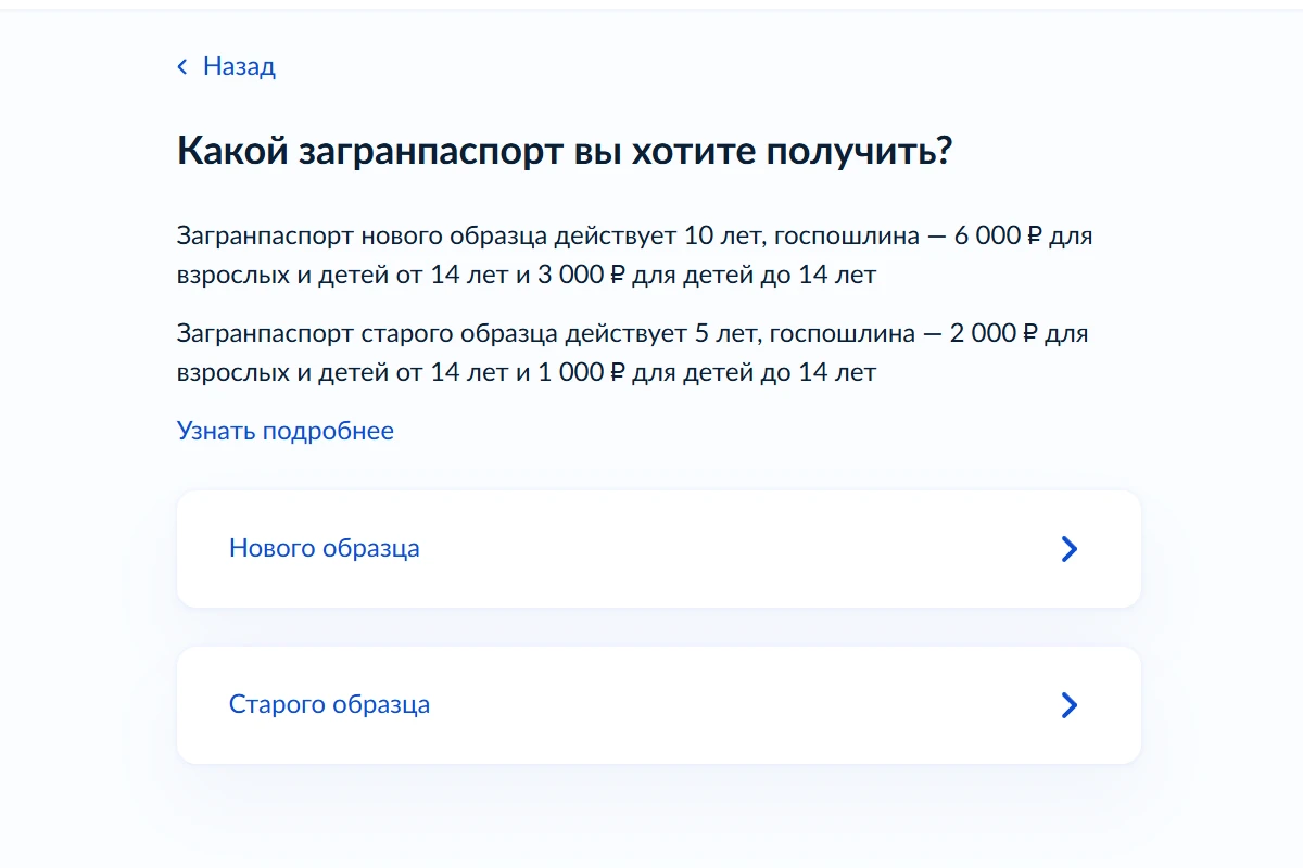 Оформить загранпаспорт на Госуслугах легко: просто следуйте инструкции. Источник: gosuslugi.ru