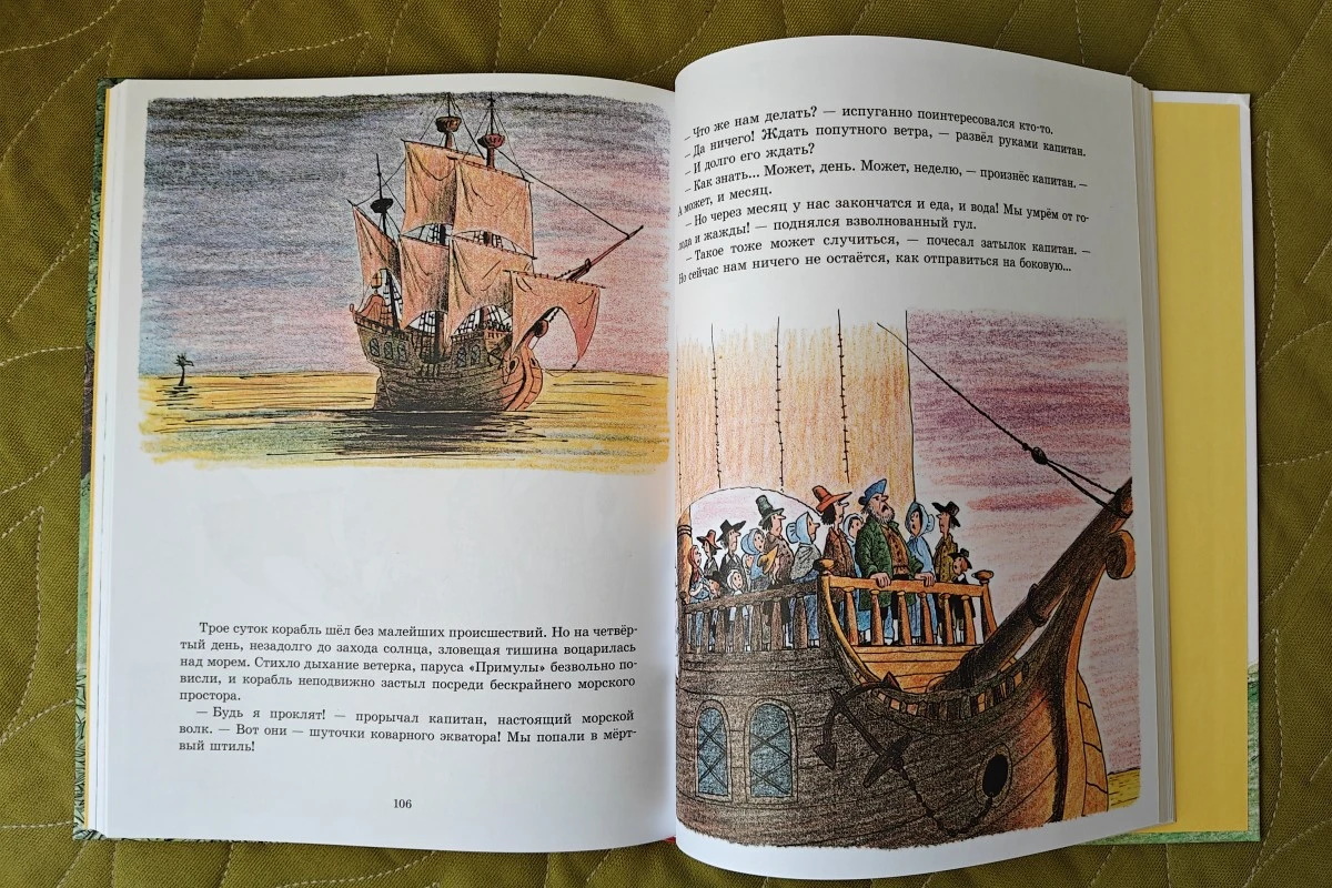Билл Пит, «Трусливый Клайд». Источник: издательство «Мелик-Пашаев» / архив редакции
