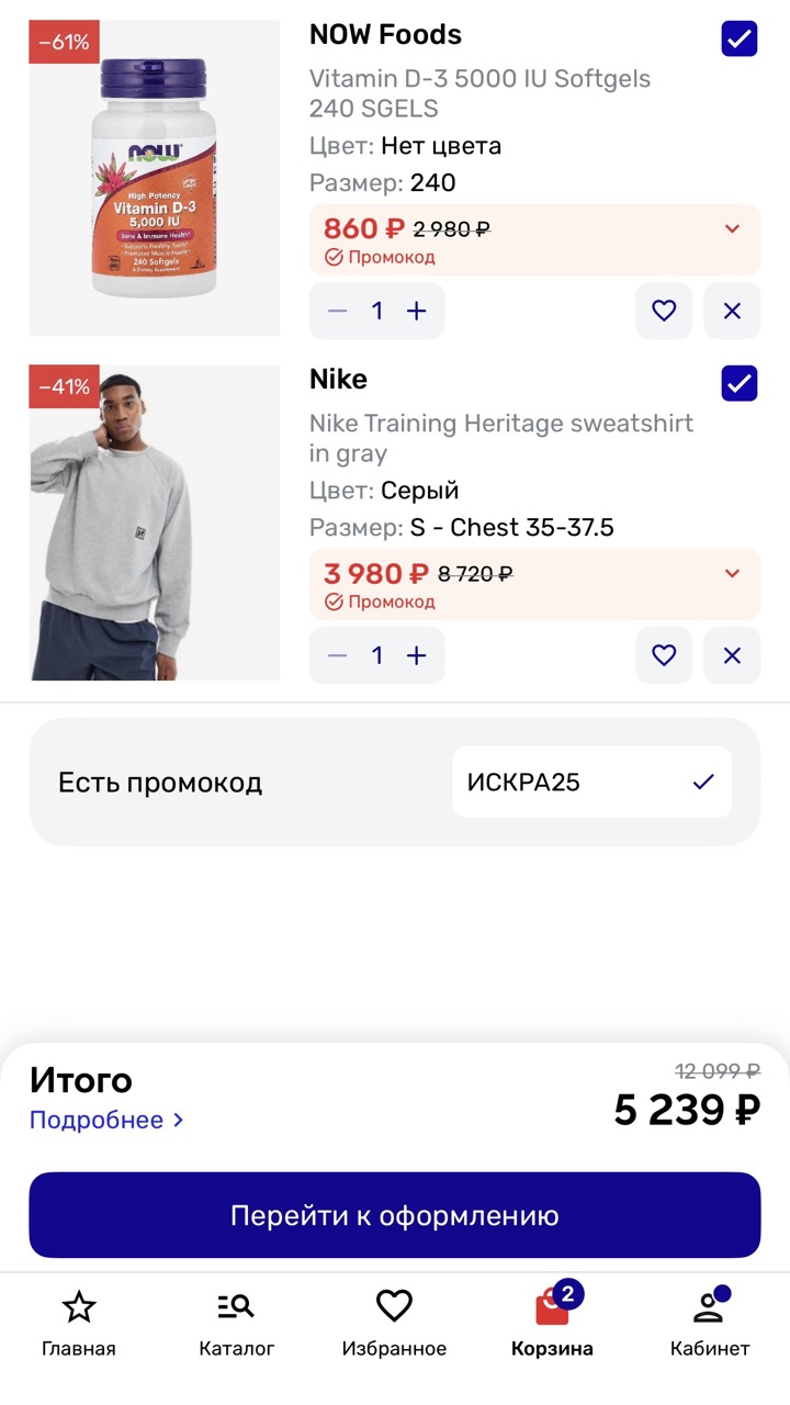 Поле для ввода промокода. Источник: приложение USmall