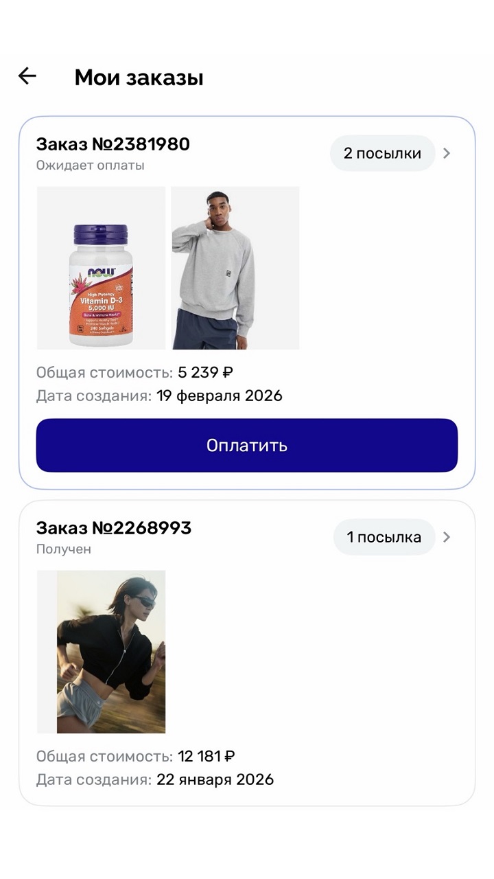 История покупок. Источник: приложение USmall