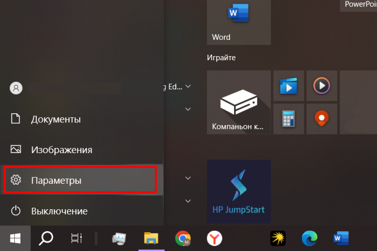 Следуйте инструкции. Источник: параметры Windows