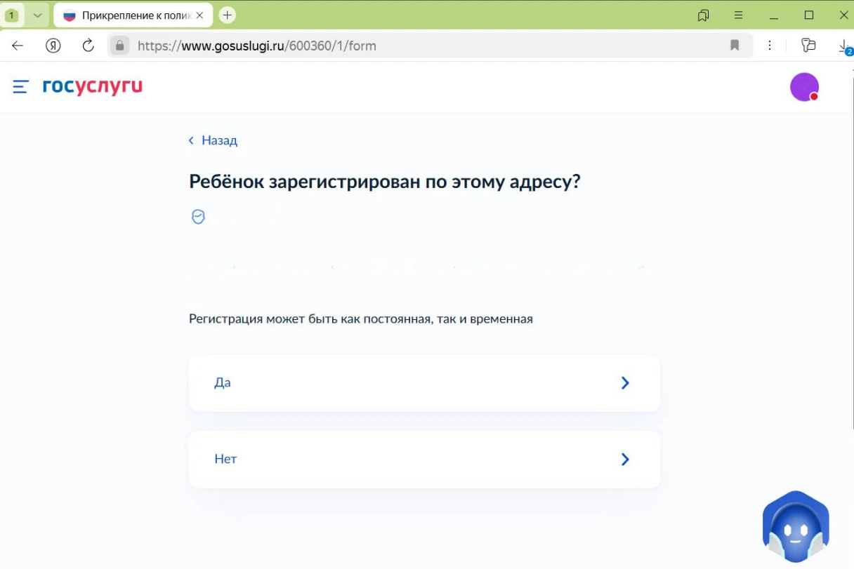 Укажите корректный адрес. Источник: gosuslugi.ru