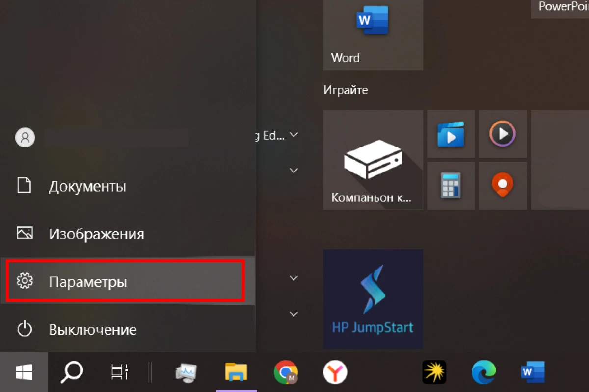 Следуйте инструкции. Источник: параметры Windows
