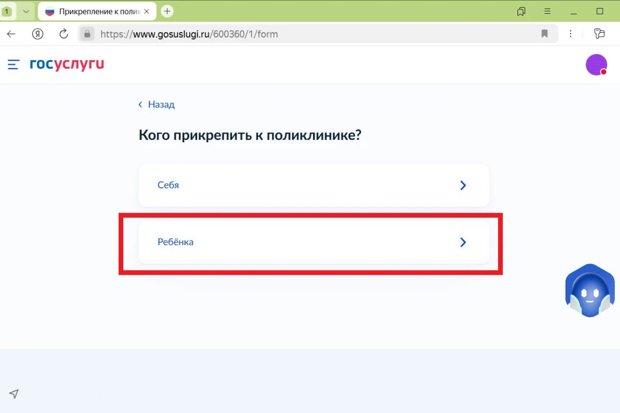 Выберите, кому нужна услуга. Источник: gosuslugi.ru
