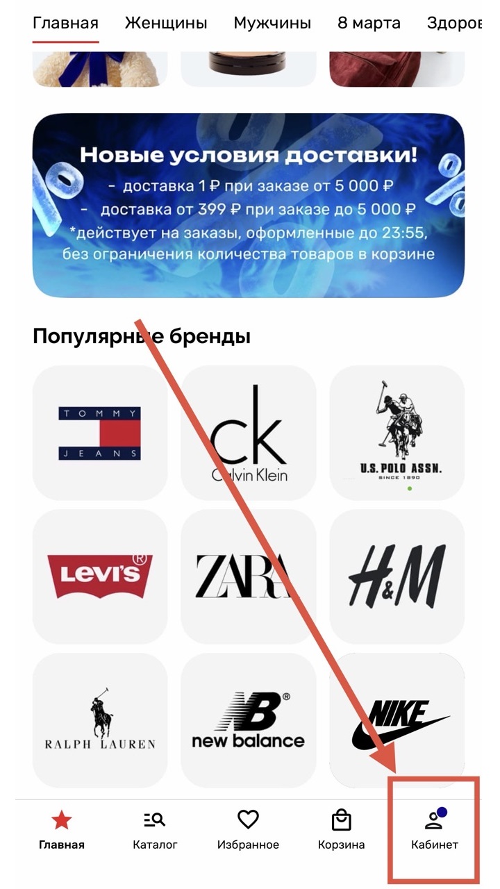 Раздел «Кабинет»: список заказов. Источник: приложение USmall