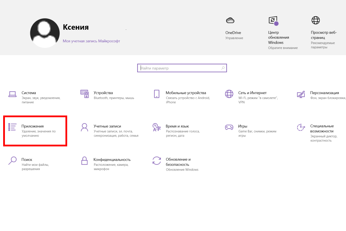 Следуйте инструкции. Источник: параметры Windows