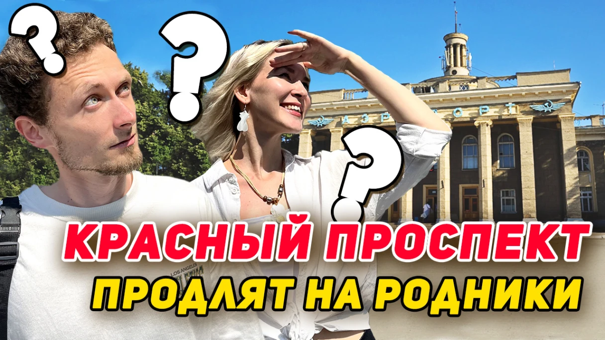 Рассказываем о жилье в Новосибирске легко, с юмором. Источник: личный архив Евгения Рябова