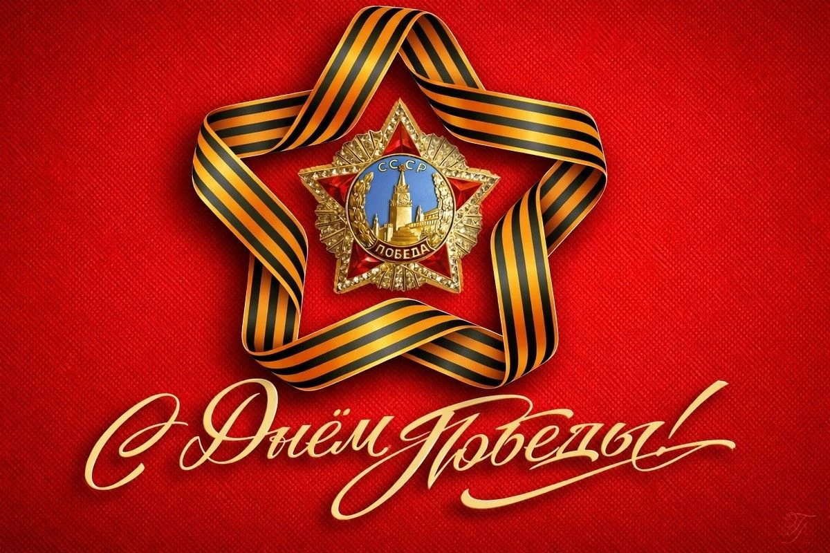 советские открытки 9 мая