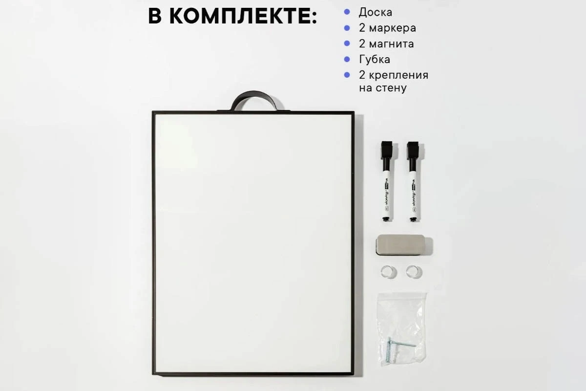 С доской ребенку будет проще планировать свой день. Источник: ozon.ru